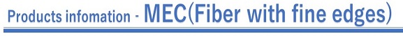 Product information-MEC（Fiber with fine edges）